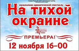 Сыроватки обманули всех, даже суд: в апреле театр «Забайкальские узоры» отсудил один миллион рублей за спектакль, которого не было