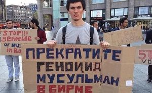 Противостояние буддистов и мусульман в республике Мьянма – это международная проблема