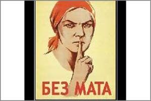 «Вечорка» предупреждает…