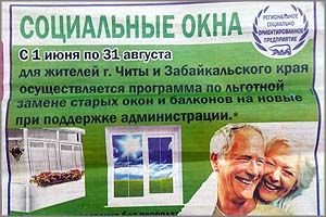 Чтобы заплатить «Социальным окнам», пенсионер взял в кредит 70 тысяч рублей