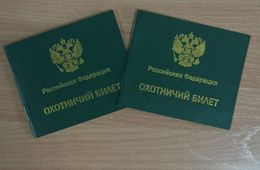 В Забайкалье браконьера-поджигателя лишат охотничьего билета