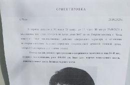 Полиция ищет читинца, который показывал несовершеннолетним искусственный половой член