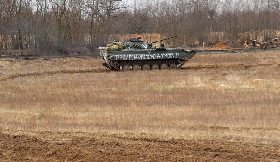 У кромки войны