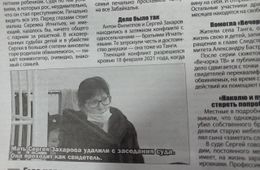 Непростительная оплошность: Признаем свою ошибку