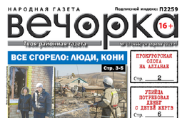 Почта России 1 и 9 мая не работает, «Вечорка» ​выходит строго по графику 