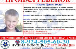 Пропал десятилетний мальчик из Смоленки