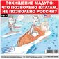 Зачем Америке Венесуэла?