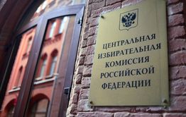 Итоговый список кандидатов в президенты России опубликовала ЦИК