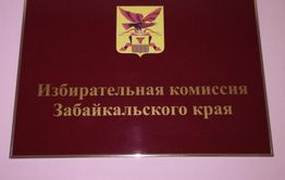 ​Депутаты и главы поселений встретились с главой крайизбиркома