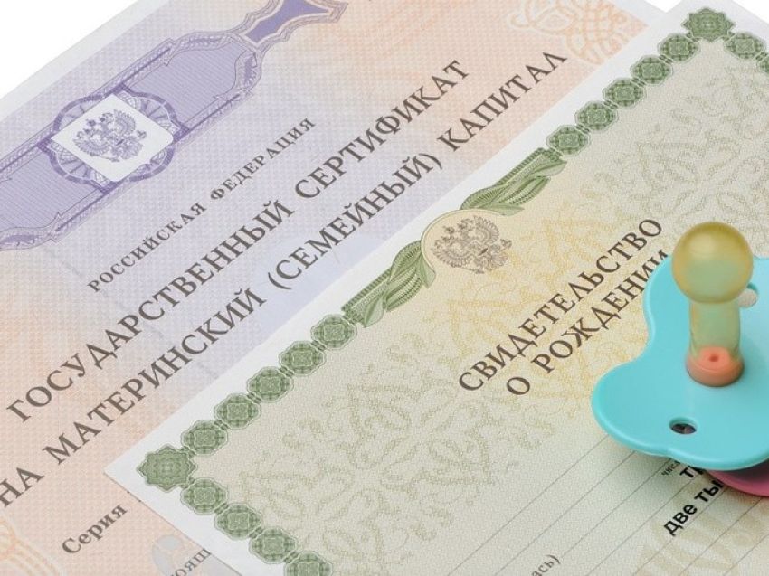 Размер регионального маткапитала увеличился в Забайкалье