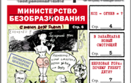 «Вечорка», № 44: Место Углавы занял Парпалия, ОПГ «Депутатские» и как отчим Сережу убивал