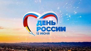 В День празднования Дня России движение в Чите будет перекрыто