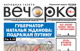 Слушайте «Вечорку» на Радио России
