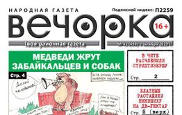 ​Вечорка №41: Расчлененная стриптизерша, жрущие людей и собак медведи и битумная могила в Дарасуне 
