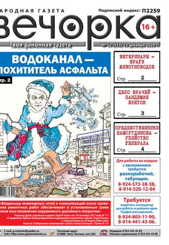 Вечорка №52