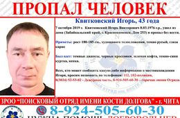 ​В Краснокаменске разыскивается мужчина
