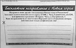 Акция от «Вечорки»: Поздравь родных с Новым годом бесплатно