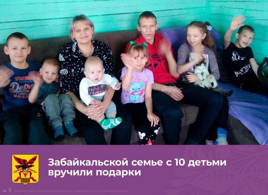 Многодетной семье из села Улеты вручили подарки