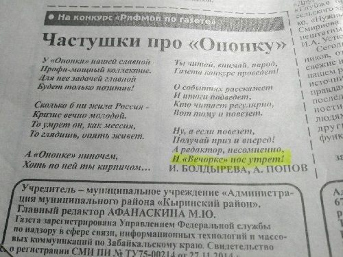 «Вечорка» стала флагманом районной журналистики
