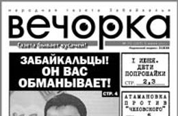 «РАЕФ» кинул своих вкладчиков в Чите на 85 млн. рублей