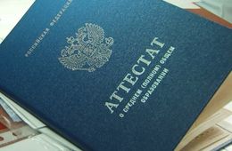 Российские школьники в 2020 году получат аттестаты без сдачи экзаменов