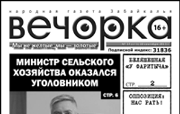 Экс-министр Вертипрахов таки уголовник: Краевой суд