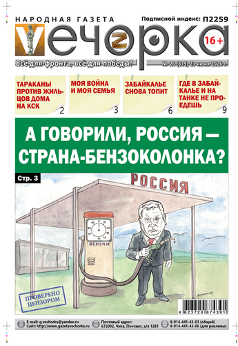 Вечорка № 26: А говорили, Россия - страна бензоколонка?