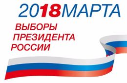Забайкальский край демонстрирует самую низкую явку их всех проголосовавших регионов