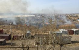 Сухая трава загорелась на Магистральной в Чите