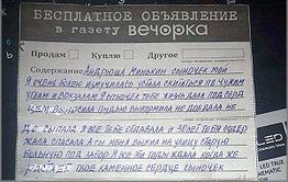 Несчастная мать из Алек.-Завода – волк в овечьей шкуре?