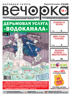 Вечорка №33: Дерьмовая услуга водоканала, разгадка утанских дыр и губернатор Козлов