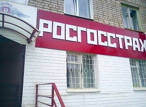 В Шилке директор ООО «Россгострах» присвоила более 1 млн. рублей