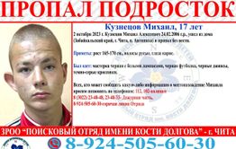 Подростка из Антипихи ищут уже неделю