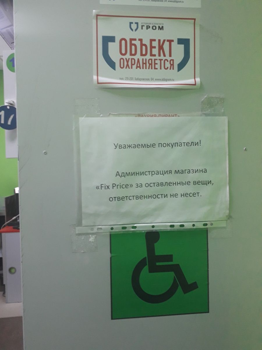 Камера хранения в магазине. А мы тут ни при чем!