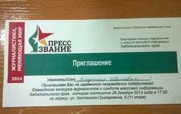 «Вечорку» не пустили на церемонию награждения победителей «Пресс звания»