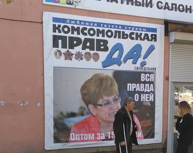 КП-Чита сменила лицо