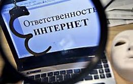 20-летний читинец предстанет перед судом за экстремизм 