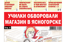 «Вечорка» № 51: Училки обворовали магазин в Ясногорске