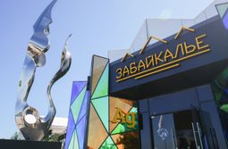 У павильона Забайкалья на ВЭФ-2024 пока второе место. Голосование продолжается 