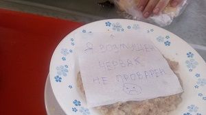 На Краснокаменском ППГХО Забайкалья работник получил электротравму?