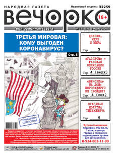 «Вечорка» №13: Коронавирус и третья мировая — кому выгодна новая эпидемия?