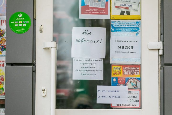 Особый режим работы в сфере торговли и услуг Читы продлили до 7 июня