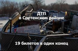«Вечорка ТВ»: 19 билетов в один конец