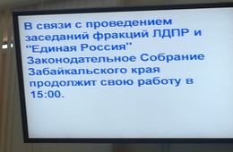 Внеочередная сессия краевого Заксобрания может состояться уже в начале декабря