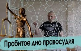 Немыслимо! Досудебщика Ведеру подвели под высшую меру.