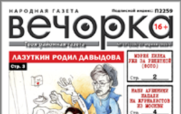 «Вечорка» №17: Коллекторы-вышибалы, кто и за что «кантует» арестантов и как наши ауешники на московских журналистов напали