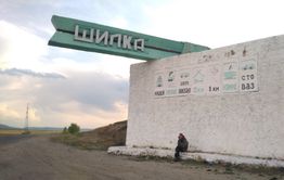 «Вечорка ЦУР»: Жители Шилки пожаловались на холодные батареи