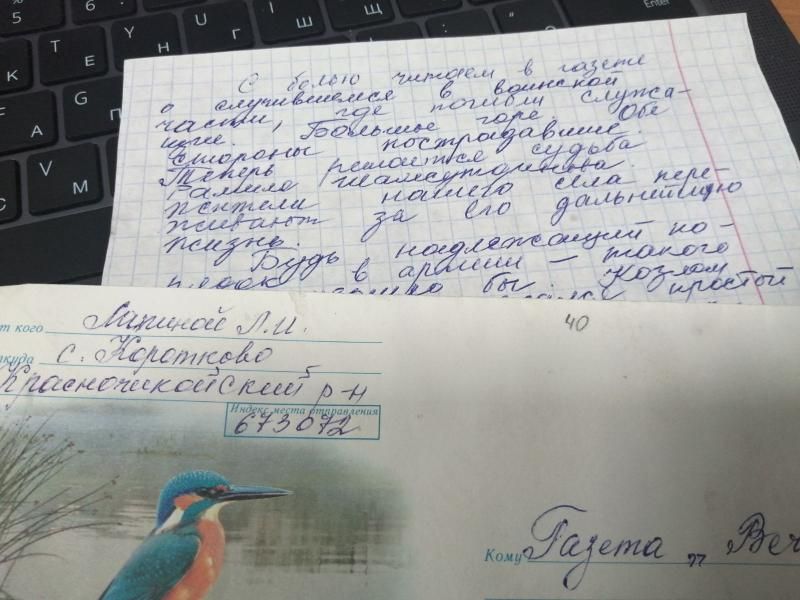 ПИсьмо в защиту Рамиля