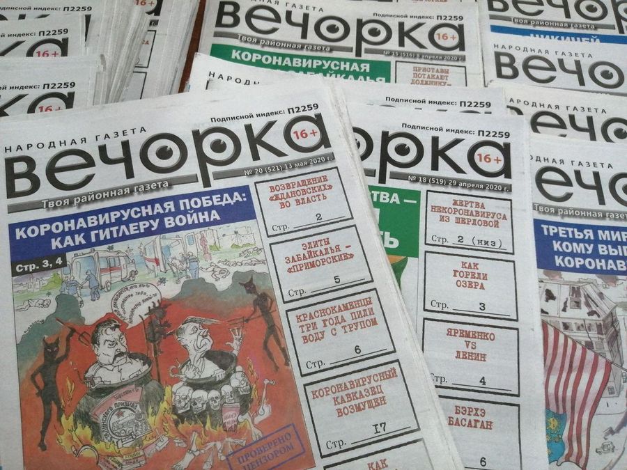 «Вечорка» - лидер по цитируемости среди печатных СМИ в Забайкалье