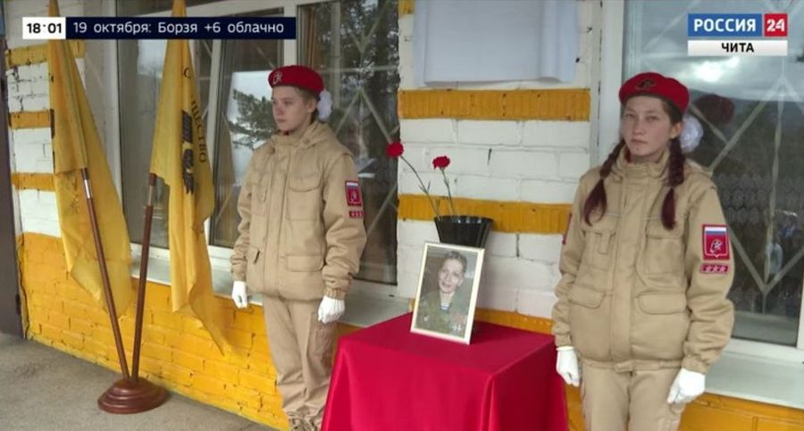 В читинской школе открыли мемориальную доску в память об Ольге Качура